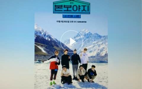 Btsボンボヤージュ4の撮影時期は おかいもの忍者ブログ